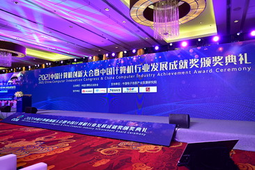 Ninestar Won Two Computer Industry Achievement Awards